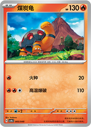 Torkoal Card