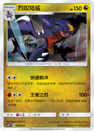 Garchomp Card