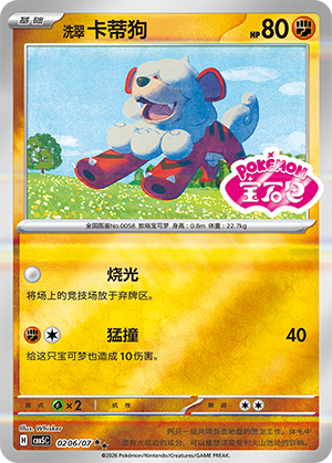 Hisuian Growlithe Card