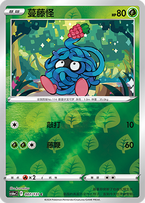Tangela Card