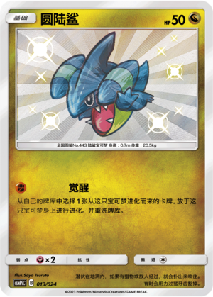 Gible Card