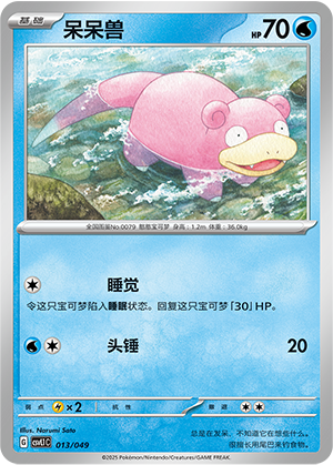 Slowpoke Card