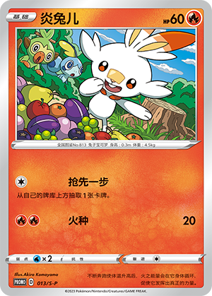 Scorbunny Card