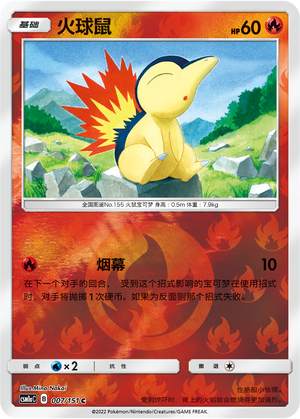 Cyndaquil Card