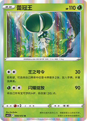 Calyrex Card
