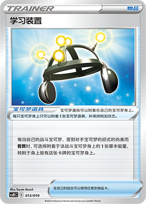 [Trainer] Exp. Share Card