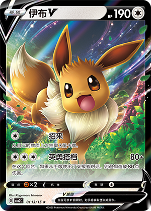 Eevee V Card