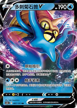Omastar V Card