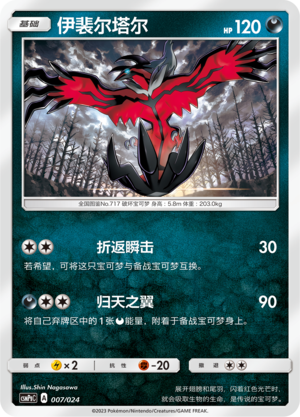 Yveltal Card