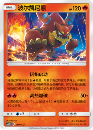 Volcanion Card