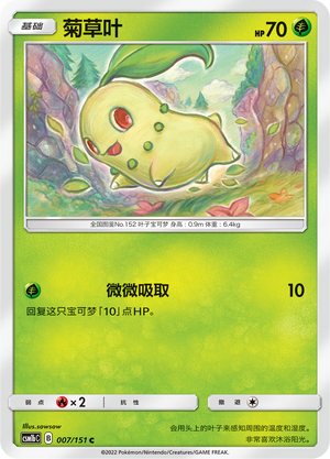 Chikorita Card