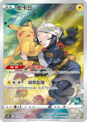 Pikachu Card