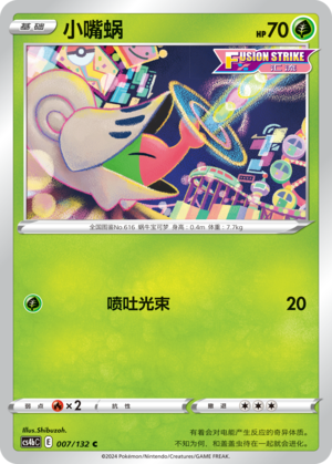 Shelmet Card