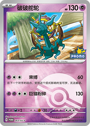 Dhelmise Card