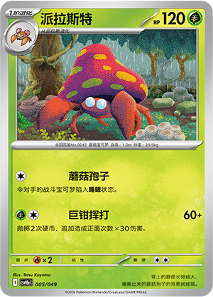 Parasect Card