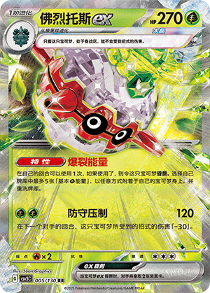 Forretress ex Card