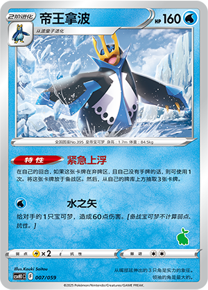 Empoleon Card