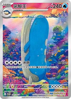 Wailord Card