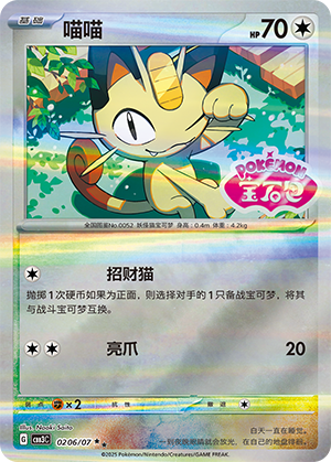 Meowth Card