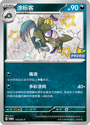 Grafaiai Card