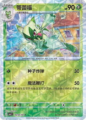 Floragato Card