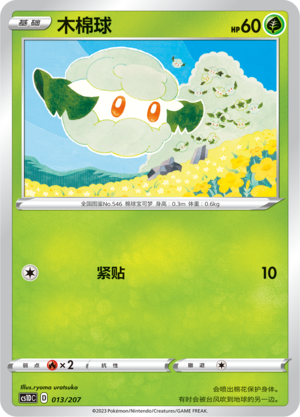 Cottonee Card