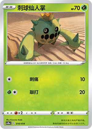 Cacnea Card