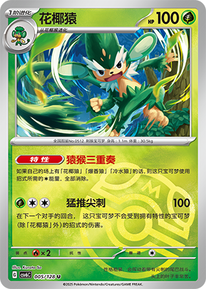 Simisage Card
