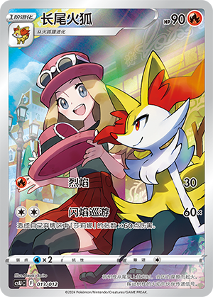 Braixen Card