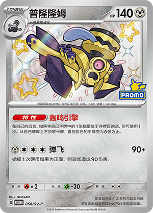 Revavroom Card