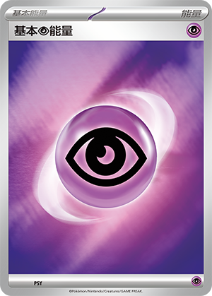 Basic Psychic Energy Card
