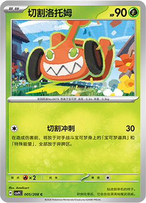 Mow Rotom Card