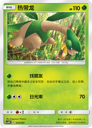 Tropius Card
