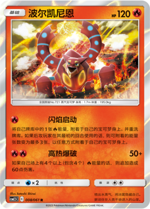 Volcanion Card