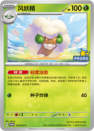 Whimsicott Card