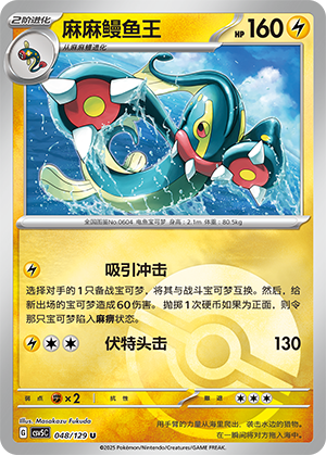 Eelektross Card