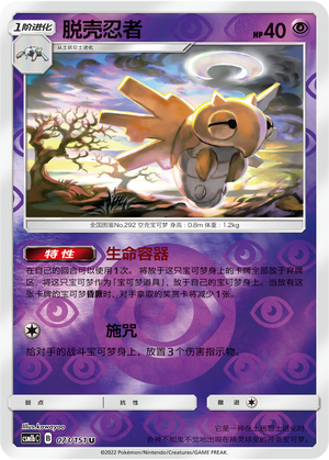 Shedinja Card