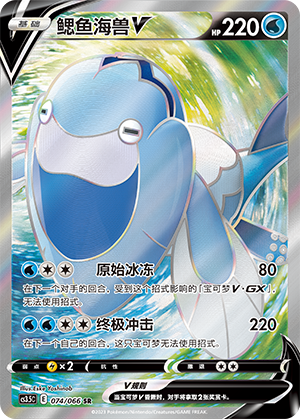 Arctovish V Card