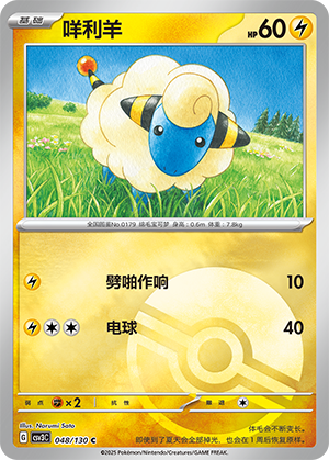 Mareep Card