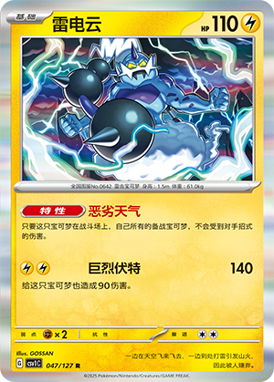 Thundurus Card