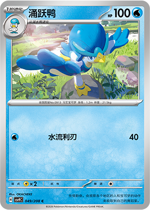 Quaxwell Card