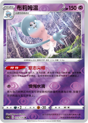 Hatterene Card
