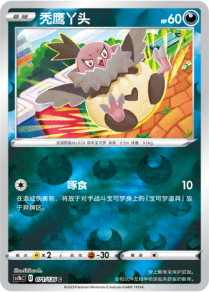 Vullaby Card