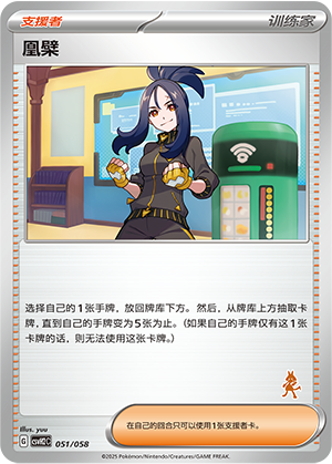 [Trainer] Dendra Card