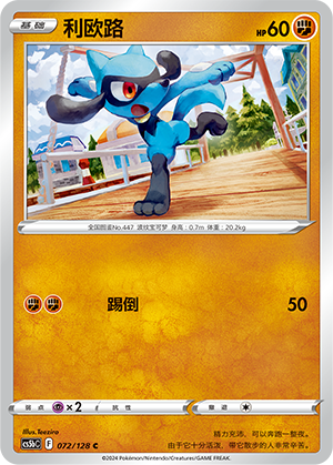 Riolu Card