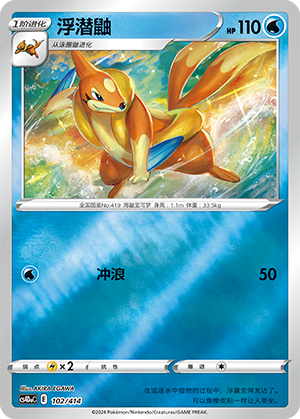 Floatzel Card
