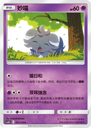 Espurr Card