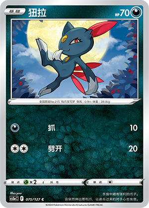 Sneasel Card