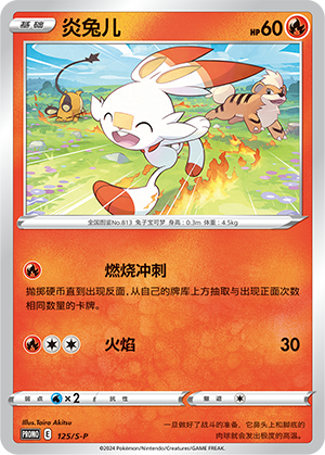 Scorbunny Card