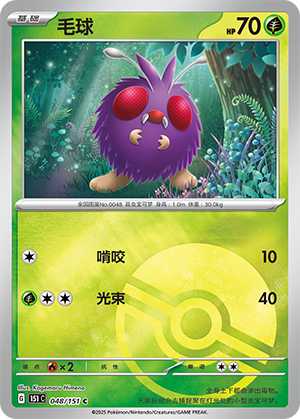 Venonat Card
